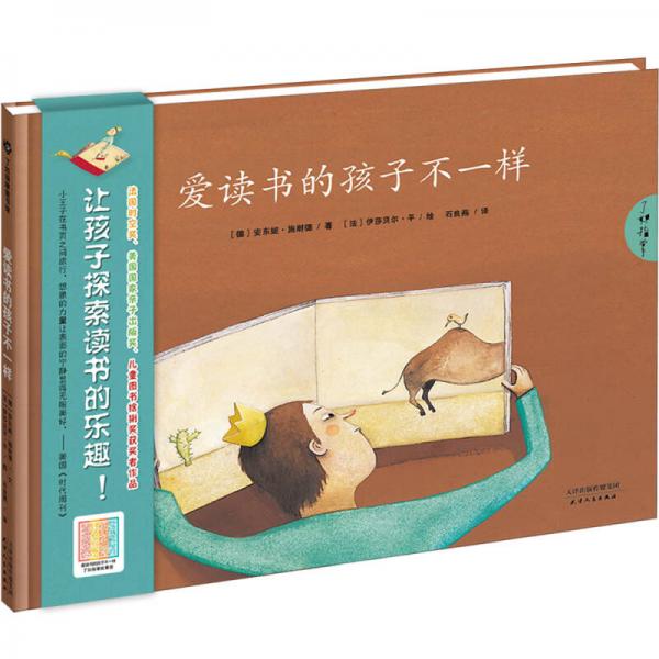 愛(ài)讀書的孩子不一樣