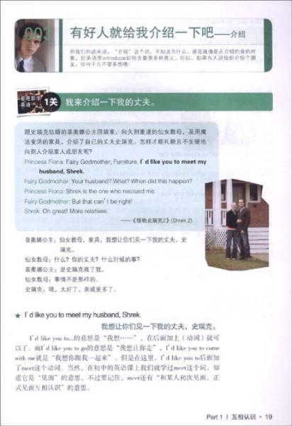 I can！看电影学美语