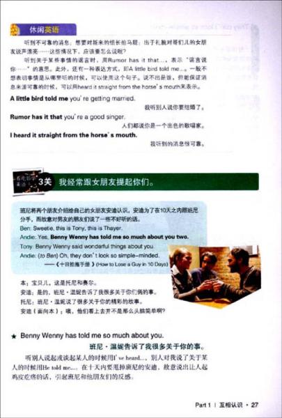 I can！看电影学美语