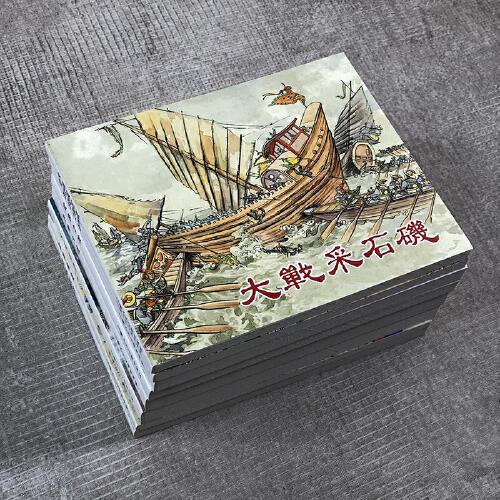 中国古代著名战役