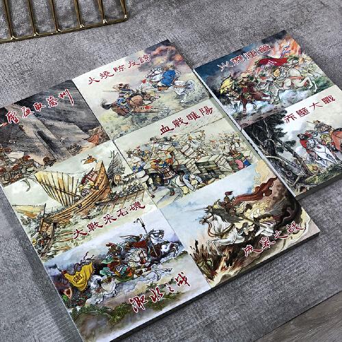 中国古代著名战役