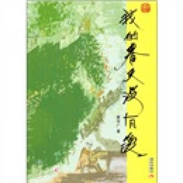 我的春天沒(méi)有愛(ài)