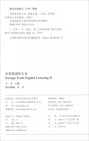 外貿(mào)英語(yǔ)聽力2