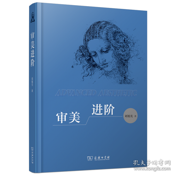 審美進階