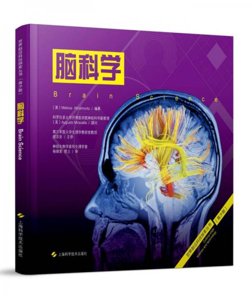 腦科學(xué)