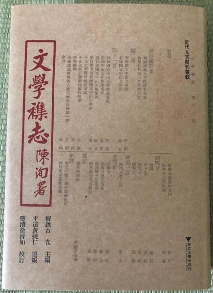 文學(xué)雜志