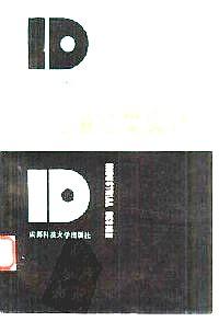 工業(yè)造型設(shè)計(jì)