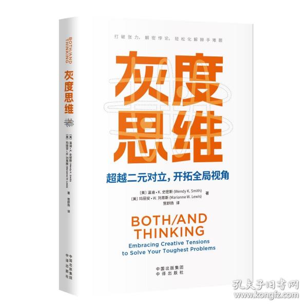 灰度思維