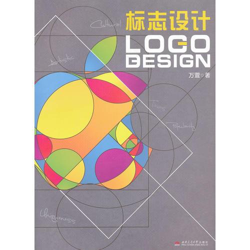 標(biāo)志設(shè)計(jì)