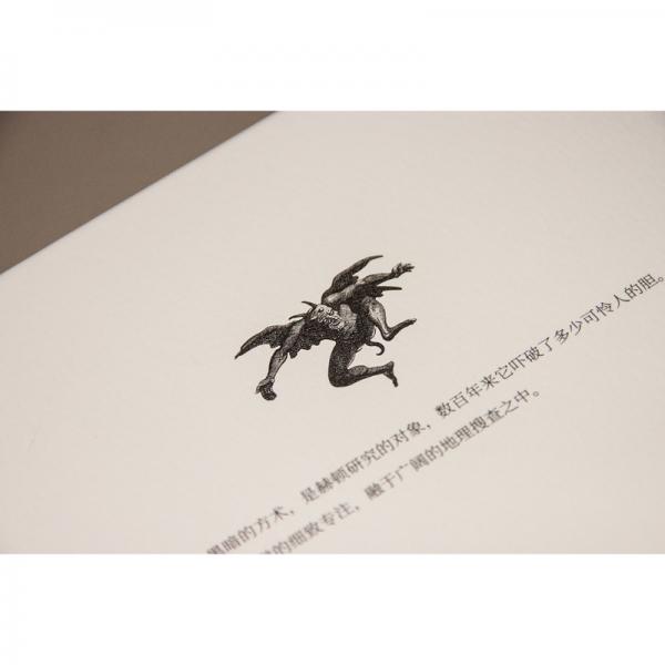 新民说·巫师：一部恐惧史