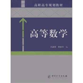 高等數(shù)學(xué)