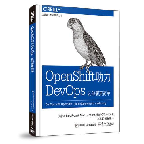 OpenShift助力DevOps:云部署更简单