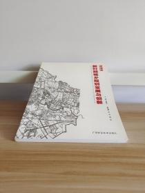 新時期城鄉(xiāng)規(guī)劃發(fā)展與創(chuàng)新