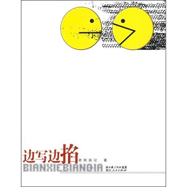 邊寫(xiě)邊掐