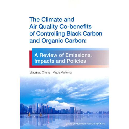 黑碳减排的气候和空气质量协同效应：排放、影响和控制政策（英文版）