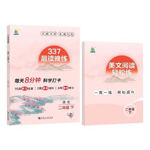 小橙同学