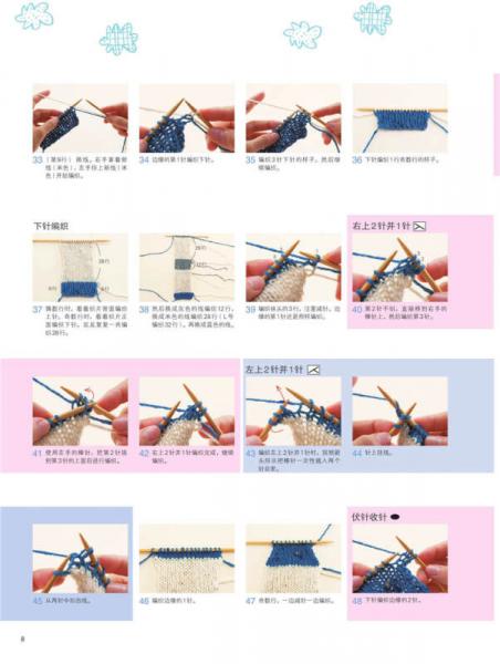 超神奇！两根棒针编织的袜子