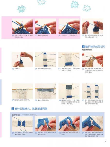 超神奇！两根棒针编织的袜子