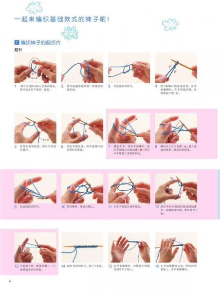 超神奇！两根棒针编织的袜子