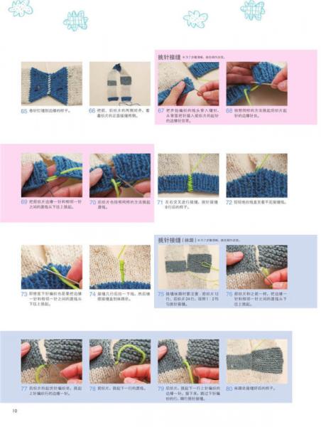 超神奇！两根棒针编织的袜子