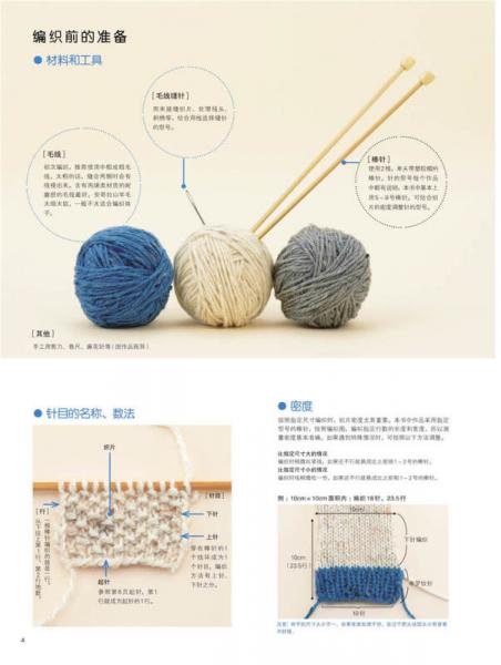 超神奇！两根棒针编织的袜子