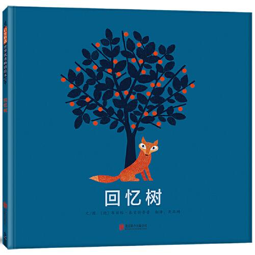 回憶樹——一首生命贊歌，充滿對(duì)所愛之人的回憶！