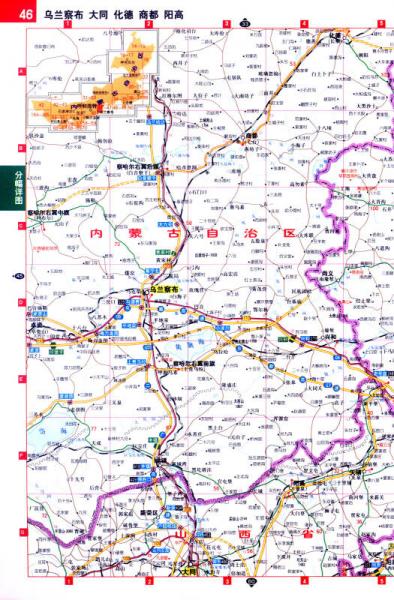 中国高速公路营运地图册