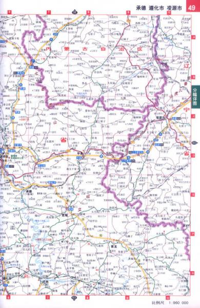 中国高速公路营运地图册