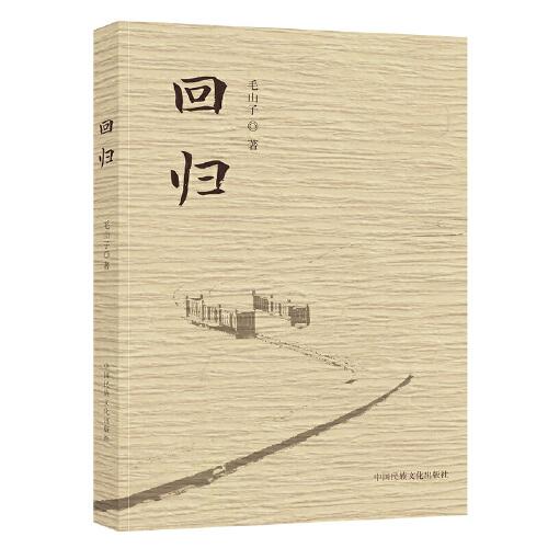 回歸