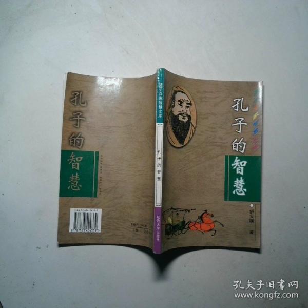 縱橫家的智慧