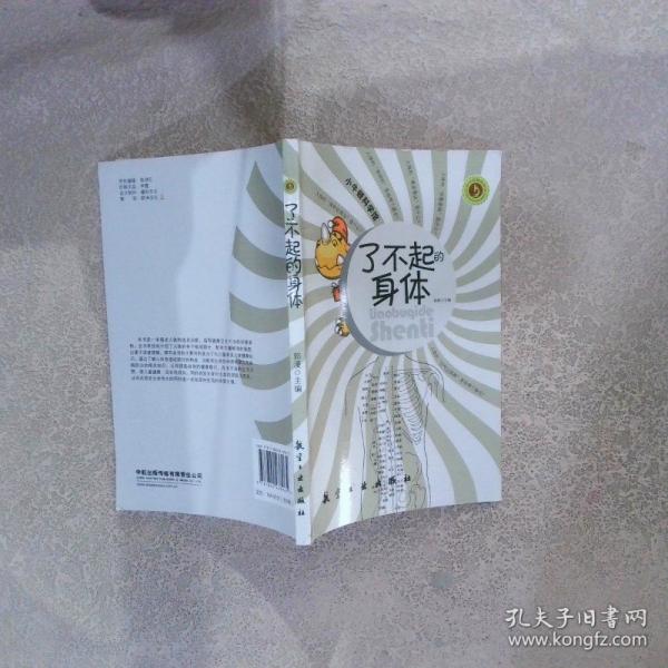 小牛顿科学馆