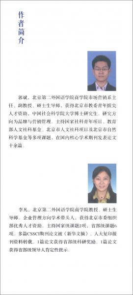 大學生創(chuàng)新創(chuàng)業(yè)案例（第五輯）