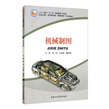 機(jī)械制圖