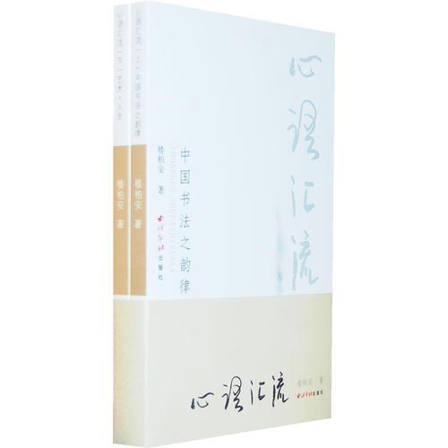 心語匯流（上下冊(cè)）