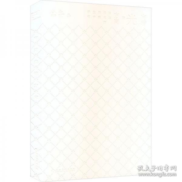 向著光的方向 殯儀師的生命手記