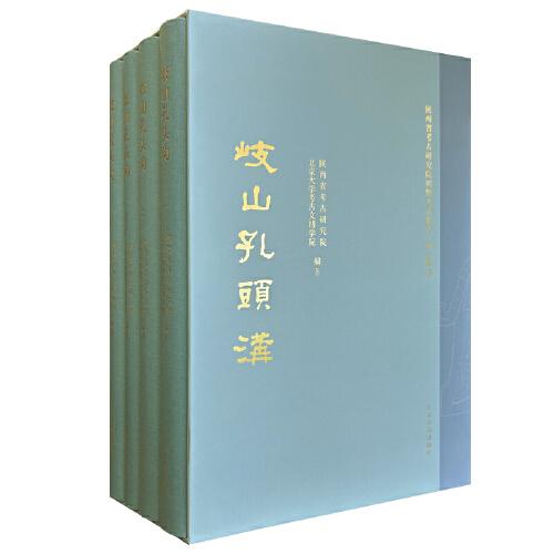 岐山孔頭溝
