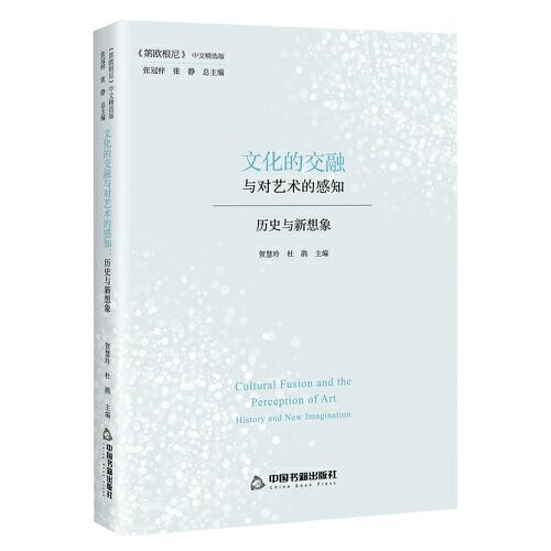 多樣的哲學(xué)與全球化世界中的認同：超越與開放