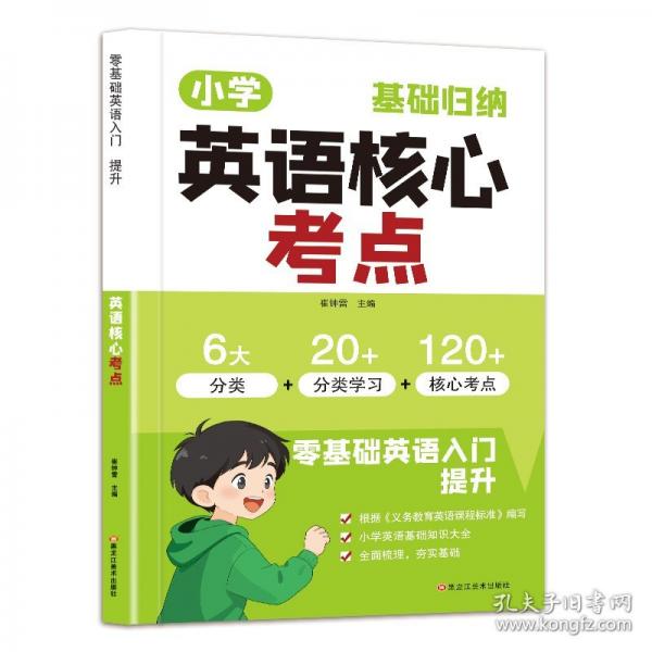 零基础英语入门