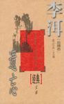 遺忘