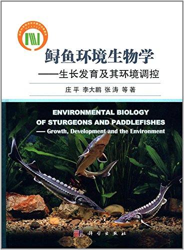 鲟鱼环境生物学:生长发育及其环境调控