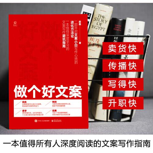 做個(gè)好文案