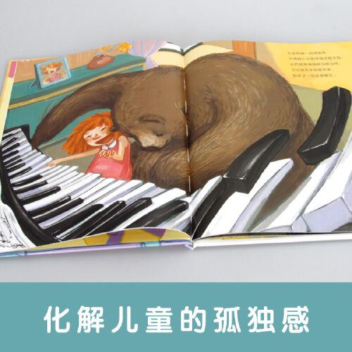 暖房子华人原创绘本·超级熊