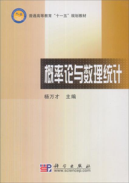 概率論與數(shù)理統(tǒng)計(jì)
