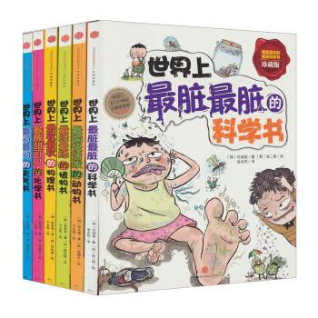 我超喜歡的趣味科學(xué)書