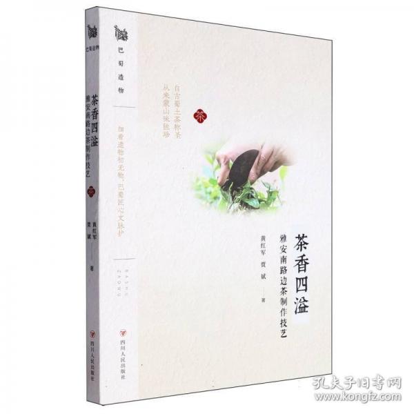 茶香四溢