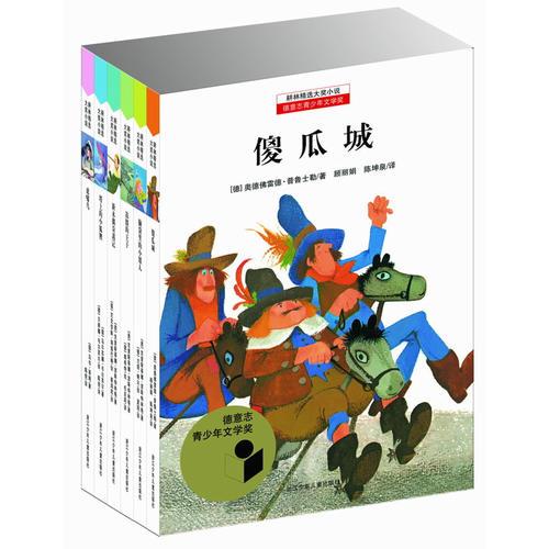 耕林精選大獎(jiǎng)小說(shuō)暢銷經(jīng)典卷（全六冊(cè)）—耕林文化精選好書