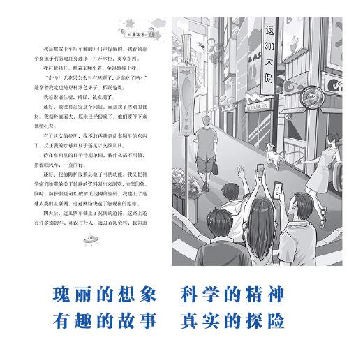 地球上的外星人·外星来客