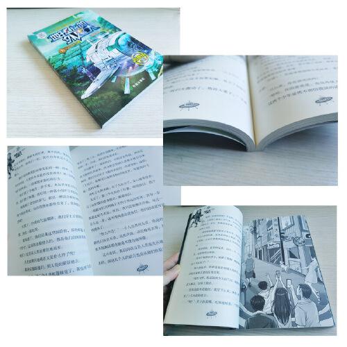 地球上的外星人·外星来客