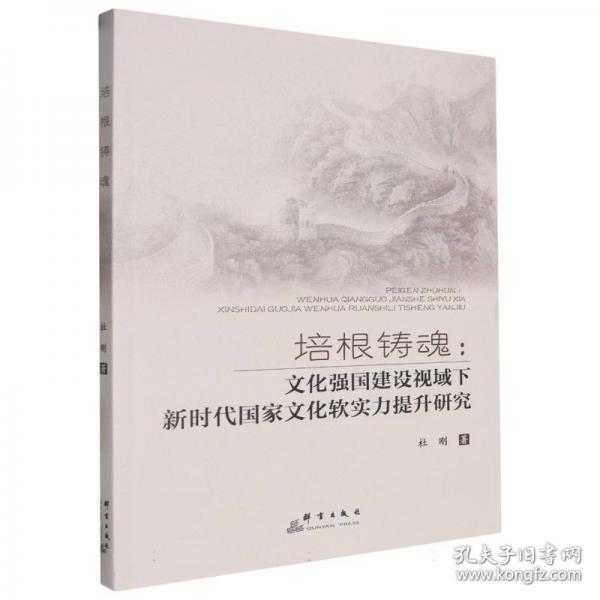 培根鑄魂