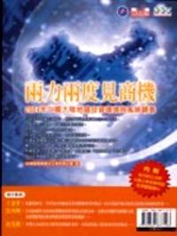 兩力兩度見商機(jī) : 